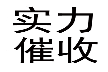 顺利拿回150万合同违约金